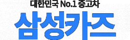 인천자동차중고차매매